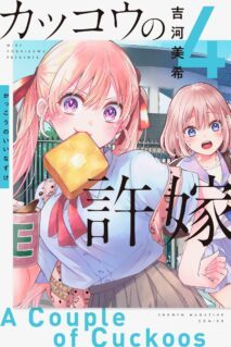 Komik Kakkou no Iinazuke