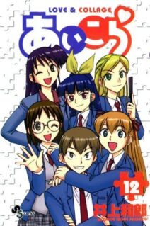 Komik Ai Kora