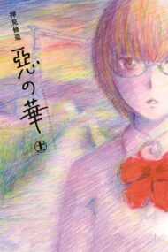 Background Cover