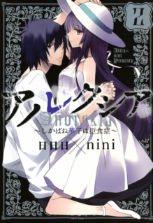 Komik Anorexia – Shikabane Hanako wa Kyoshokushou