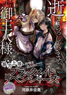 Komik Black Maid Revengers