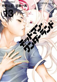 Komik Deadman Wonderland