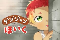 Komik Dungeon Nursery