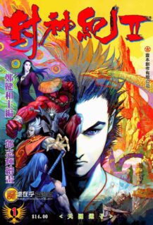 Komik Feng Shen Ji II