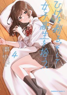 Komik Hige Wo Soru. Soshite Joshikosei Wo Hirou.