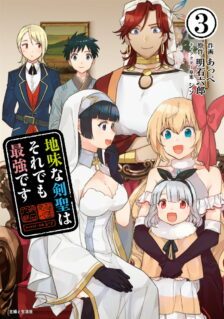 Komik Jimi na Kensei wa Sore Demo Saikyou Desu
