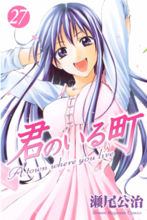 Komik Kimi no Iru Machi