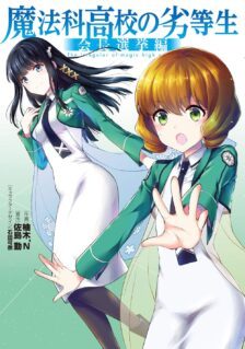 Komik Mahouka Koukou no Rettousei – Kaichou Senkyo-hen