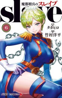 Komik Mato Seihei no Slave