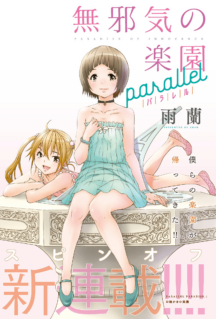 Komik Mujaki no Rakuen Parallel