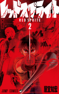 Komik Red Sprite