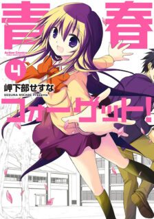 Komik Seishun Forget!