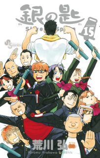 Komik Silver Spoon