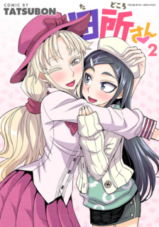 Komik Tadokoro-san