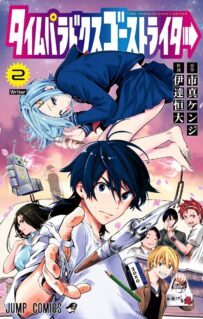 Komik Time Paradox Ghostwriter