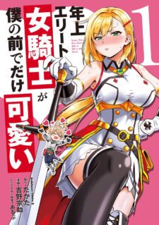 Komik Toshiue Elite Onna Kishi ga Boku no Mae de dake Kawaii