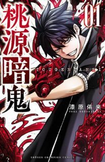 Komik Tougen Anki