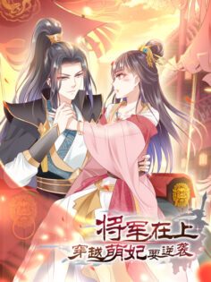 Komik Crossing the Adorable Concubine to Counter Attack