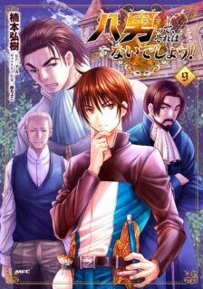 Komik Hachinan tte, Sore wa Nai Deshou!