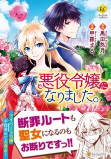 Komik Akuyaku Reijou ni Narimashita