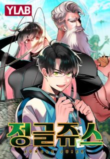 Komik Jungle Juice