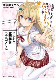 Komik Kono ato Mechakucha Rabukome Shita