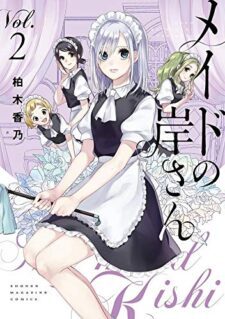 Komik Maid no Kishi-san