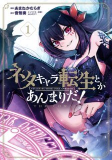 Komik Neta Chara Tensei Toka Anmarida!