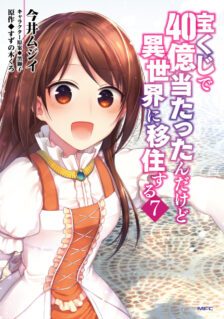 Komik Takarakuji de 40-oku Atatta n dakedo Isekai ni Ijuu Suru