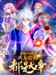 Komik 100.000 Layers Of Body Refining: I Raise All Emperor