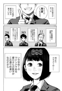 Komik The Numbers