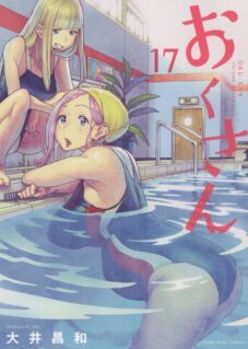 Komik Okusan