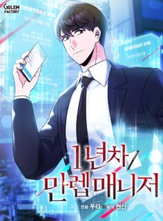 Komik 1st Year Max Level Manager