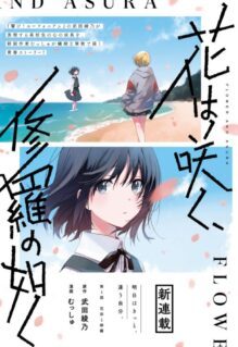 Komik Hana wa Saku, Shura Nogotoku