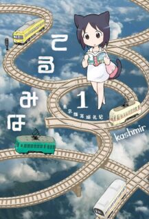Komik Termina