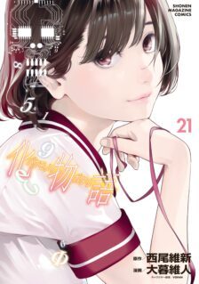 Komik Bakemonogatari