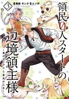 Komik Ryoumin 0-nin Start no Henkyou Ryoushusama