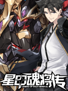Komik Legend of Star General