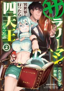 Komik Salaryman ga Isekai ni Ittara Shitennou ni Natta Hanashi