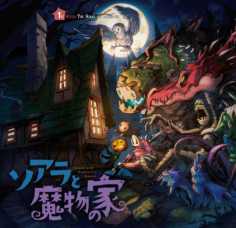 Komik Soara and Monster’s House