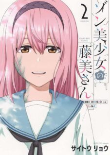 Komik Zombi Shoujo no Fujimi-san