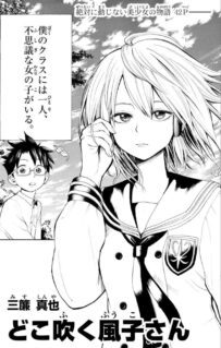 Komik Nonchalant Fuuko-san