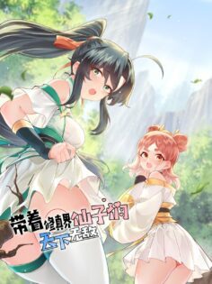 Komik The Invincible Immortal Become A Kid In The World Of Cultivation