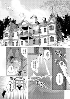 Komik Vampire x Maid Yuri