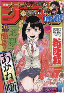 Komik Akane Banashi