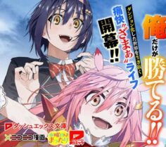 Komik “Shop” Skill Sae Areba, Dungeon-ka Shita Sekai Demo Rakushou da