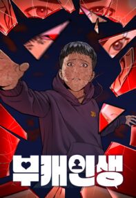 Background Cover