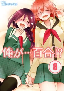 Komik Ore ga… Yuri!?