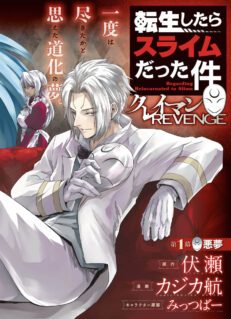 Komik Tensei Shitara Slime Datta Ken: Clayman Revenge