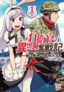 Komik Bocchi Jieikan no Isekai Funsenki